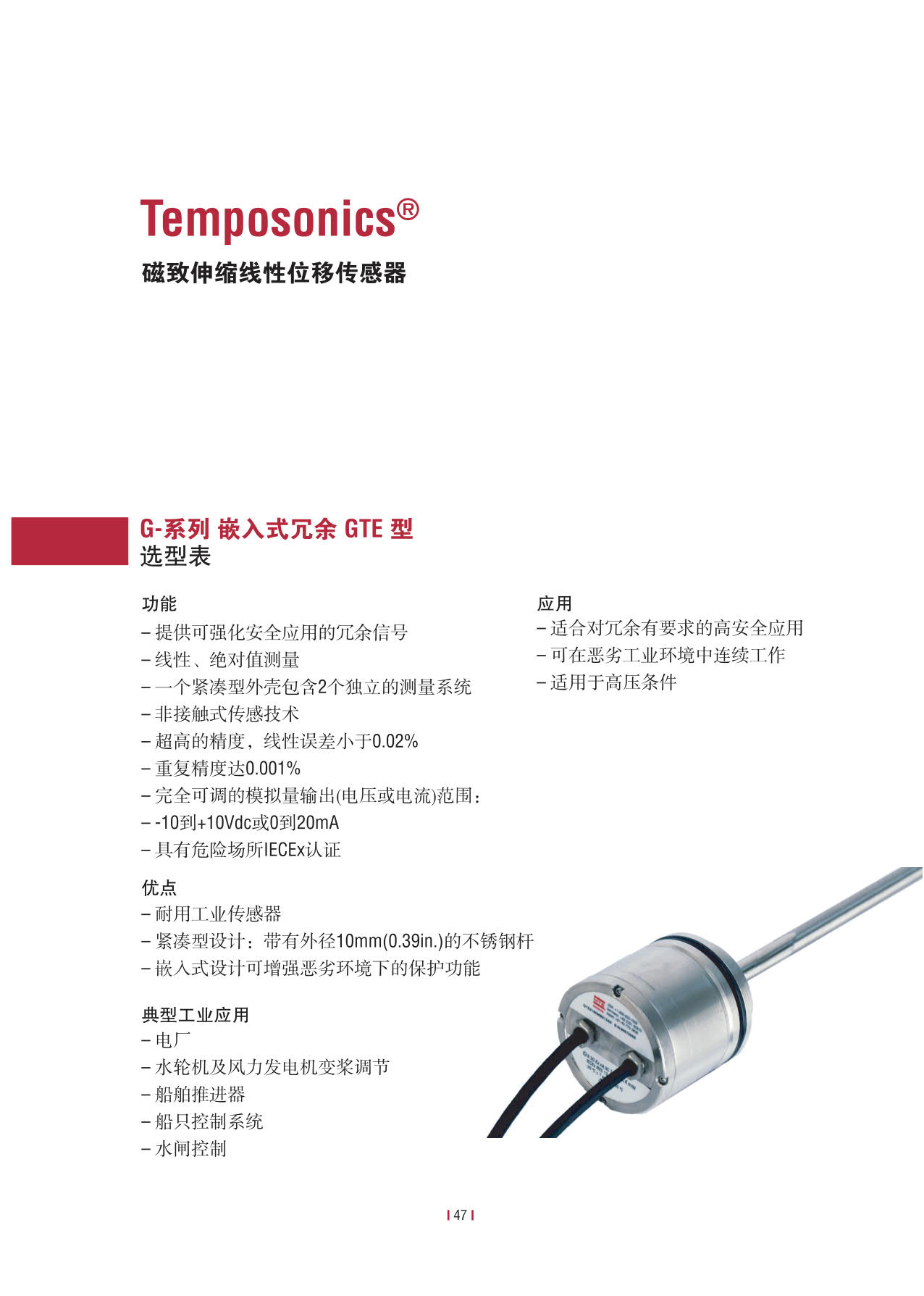 緊湊型冗余傳感器G系列_49.jpg